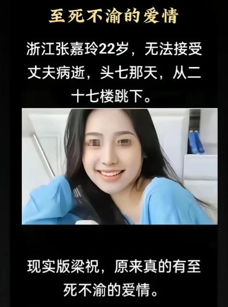 现实版梁祝太痛心！浙江嘉兴，26岁的网红吴振星因高烧不退、呼吸急促，抢救无效离世
