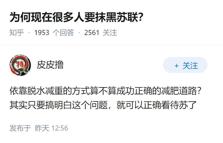 为何现在很多人要抹黑苏联？