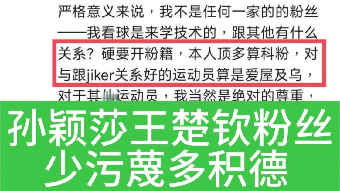 学生辱骂国家运动员厦门大学开展调查王楚钦孙颖莎CP粉适可而止❗️❗️❗️1️⃣该