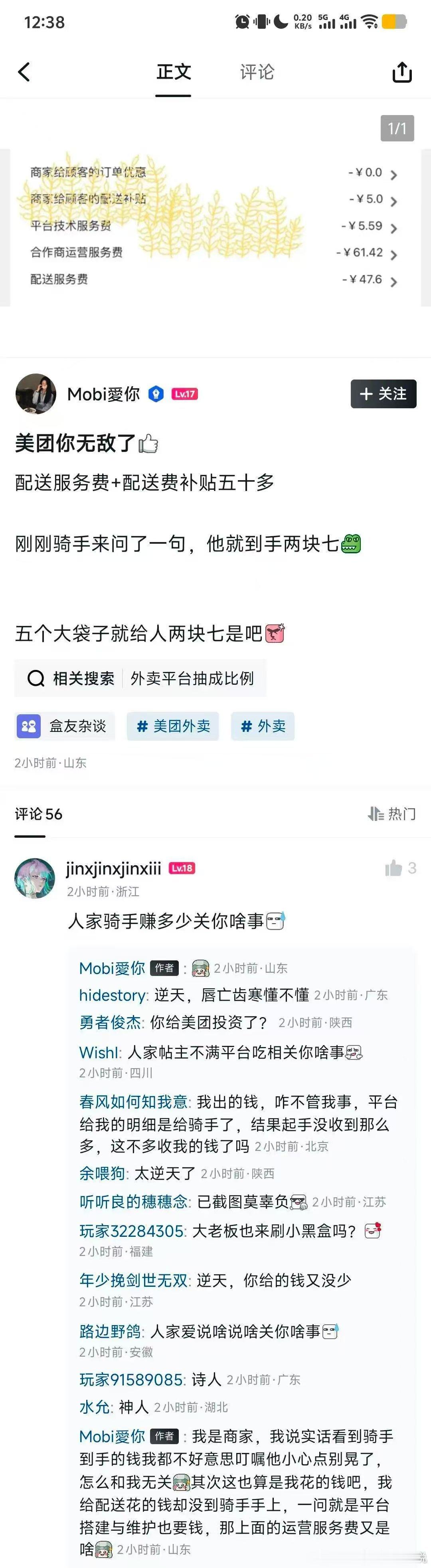 这么夸张么....现在？》​
