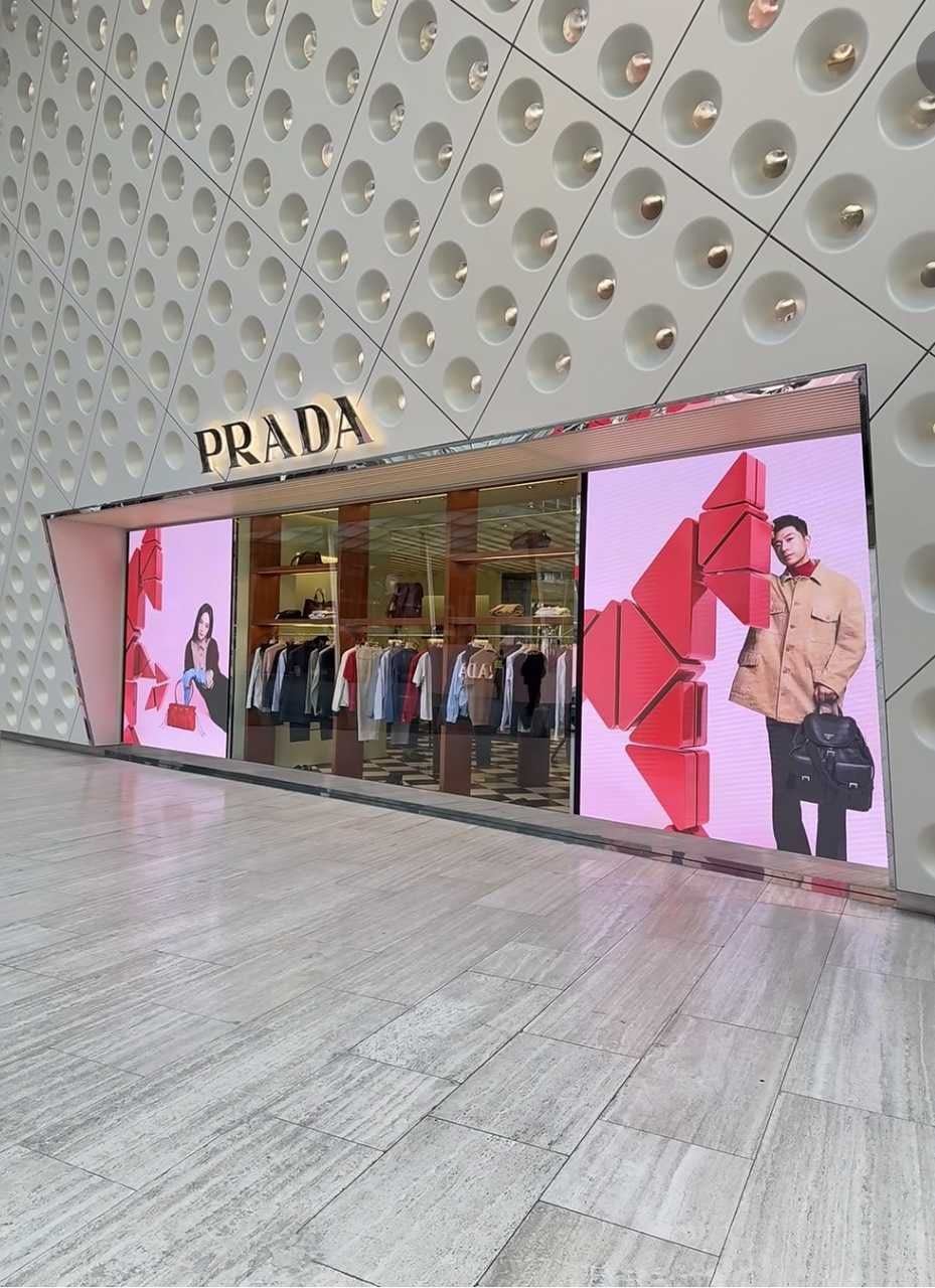 prada代言人马龙同一家国金店去年的今年的地广，爽得难以形容啊