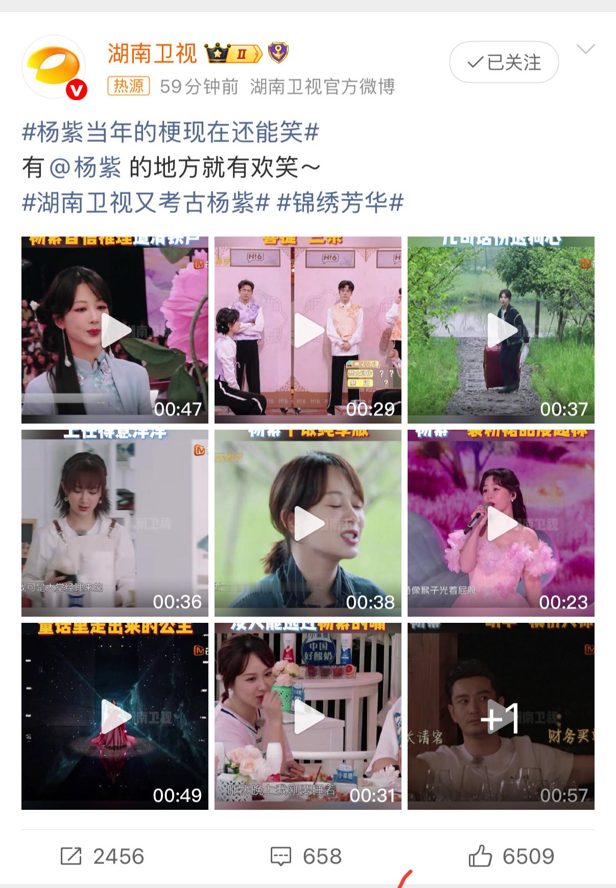 湖南卫视又考古杨紫，那些年的经典桥段再度引发讨论，足见其表现力的持久魅力。《锦