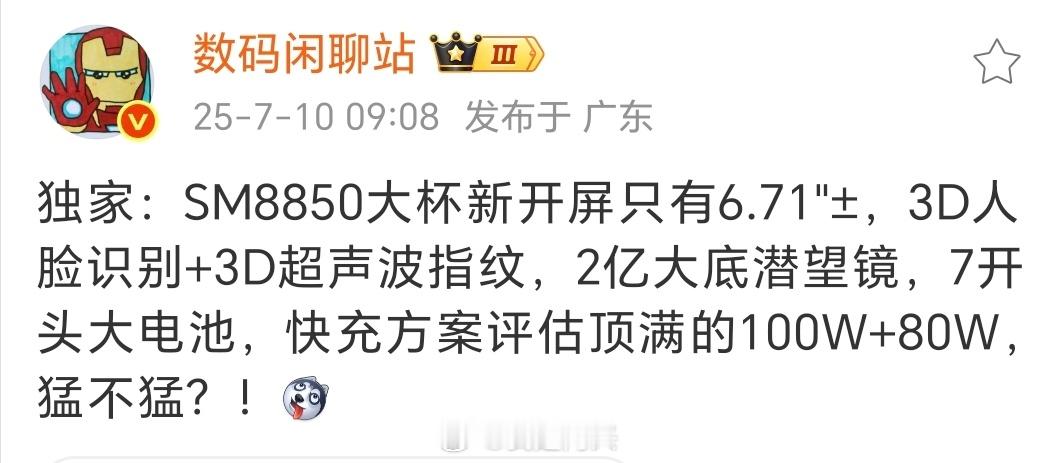 太好了，荣耀终于在大杯上面用上了中等屏幕尺寸，这个屏幕比例可就太舒服了。还有同档