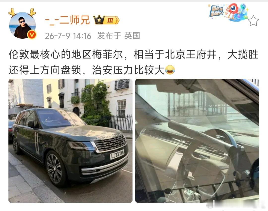 没想到英国伦敦治安也那么差啊，感觉治安力量不足确实不太好