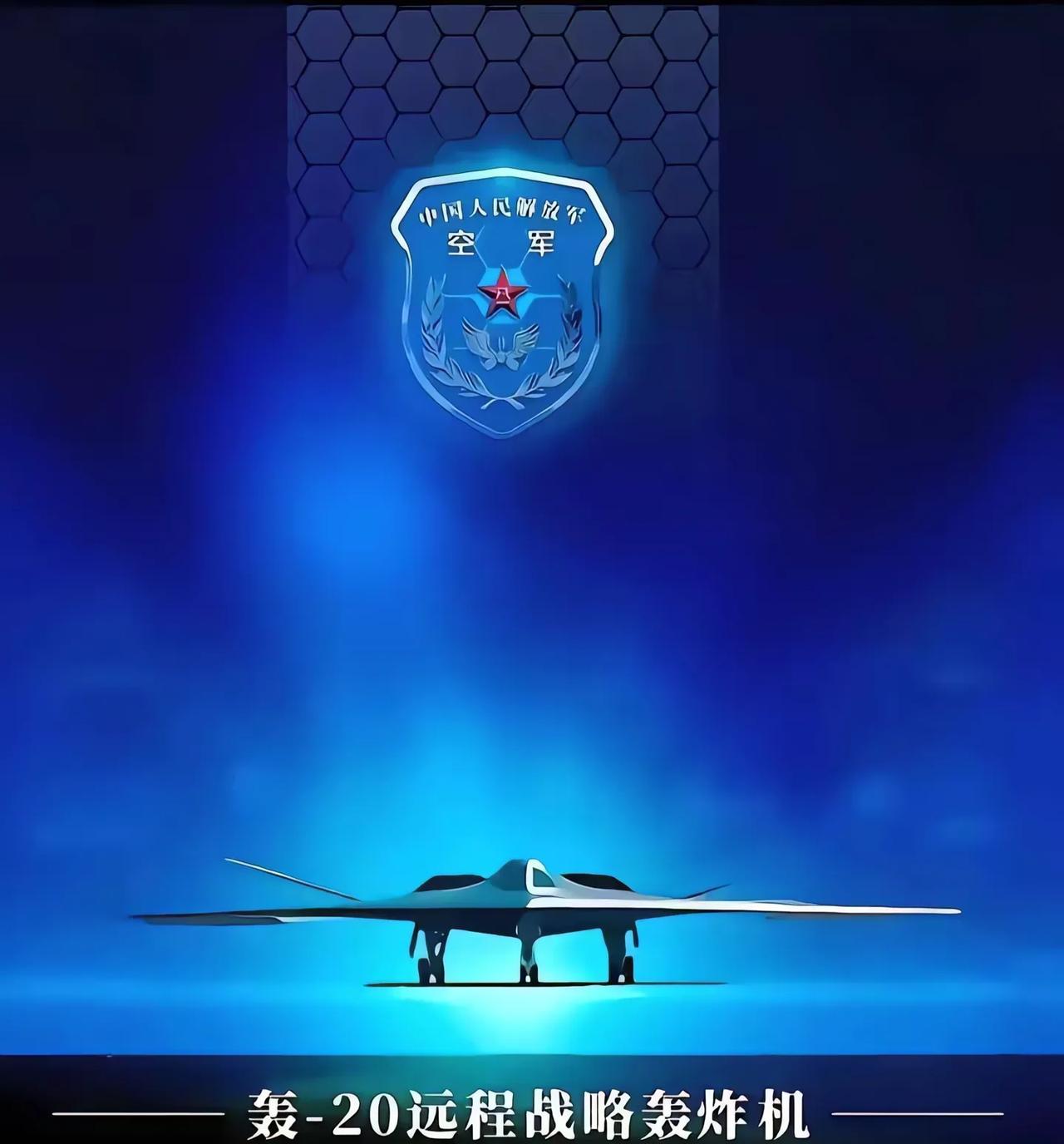 大胆猜测一下：如果今年4月份特朗普如约访问中国，届时我们的轰20可能就会正式亮相