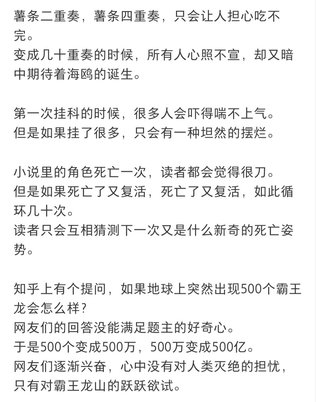 发现一旦数量多了可怕的事也会变得很搞笑