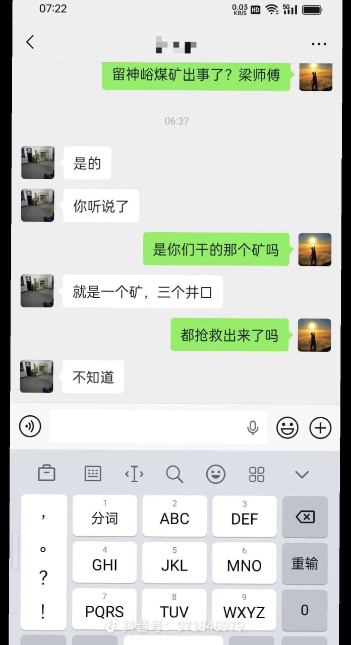 留神峪煤矿事故救援画面留神峪煤矿事故82人遇难某书上，年收入随随便便就几十万