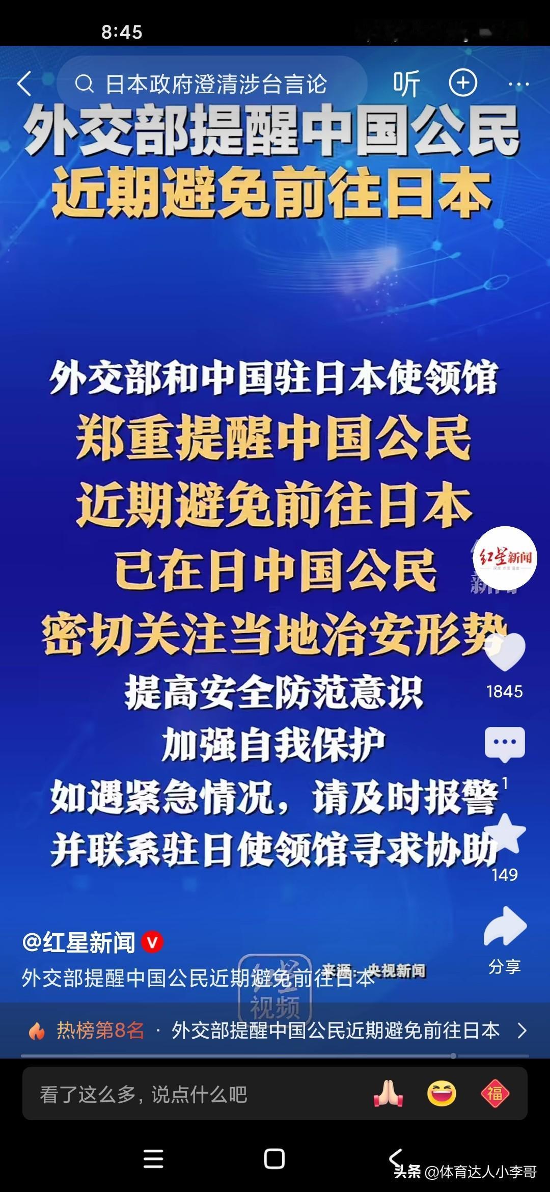 我的一个学生家长非常喜欢日本文化，他经常去日本，但是最近我们中国驻日大使以及中国