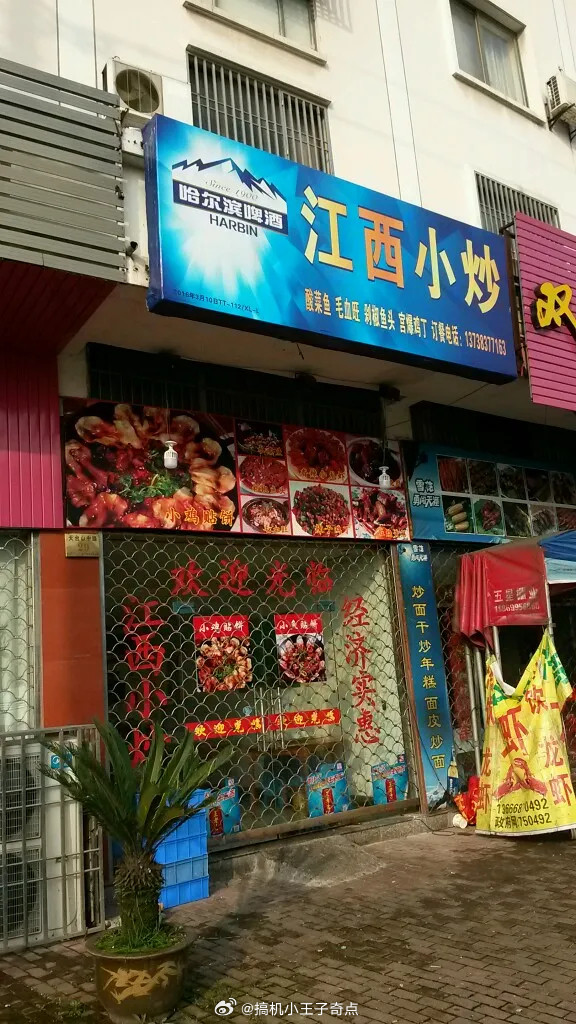 真的没人管管江西小炒吗最早的江西小炒就是苍蝇馆子主要一个现点现钞江西很多本地馆子