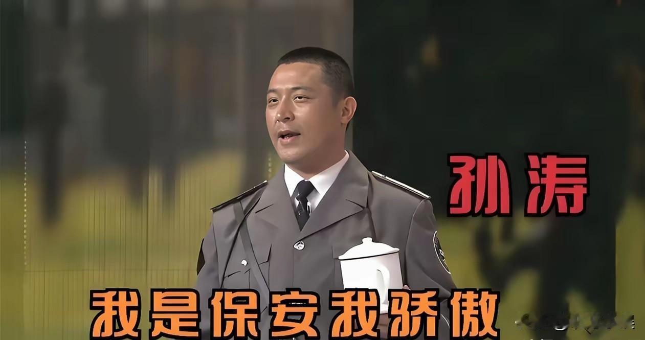 孙涛宣布永远不会上央视春晚了。我们以后再也看不到他在央视春晚演小品了！孙涛是