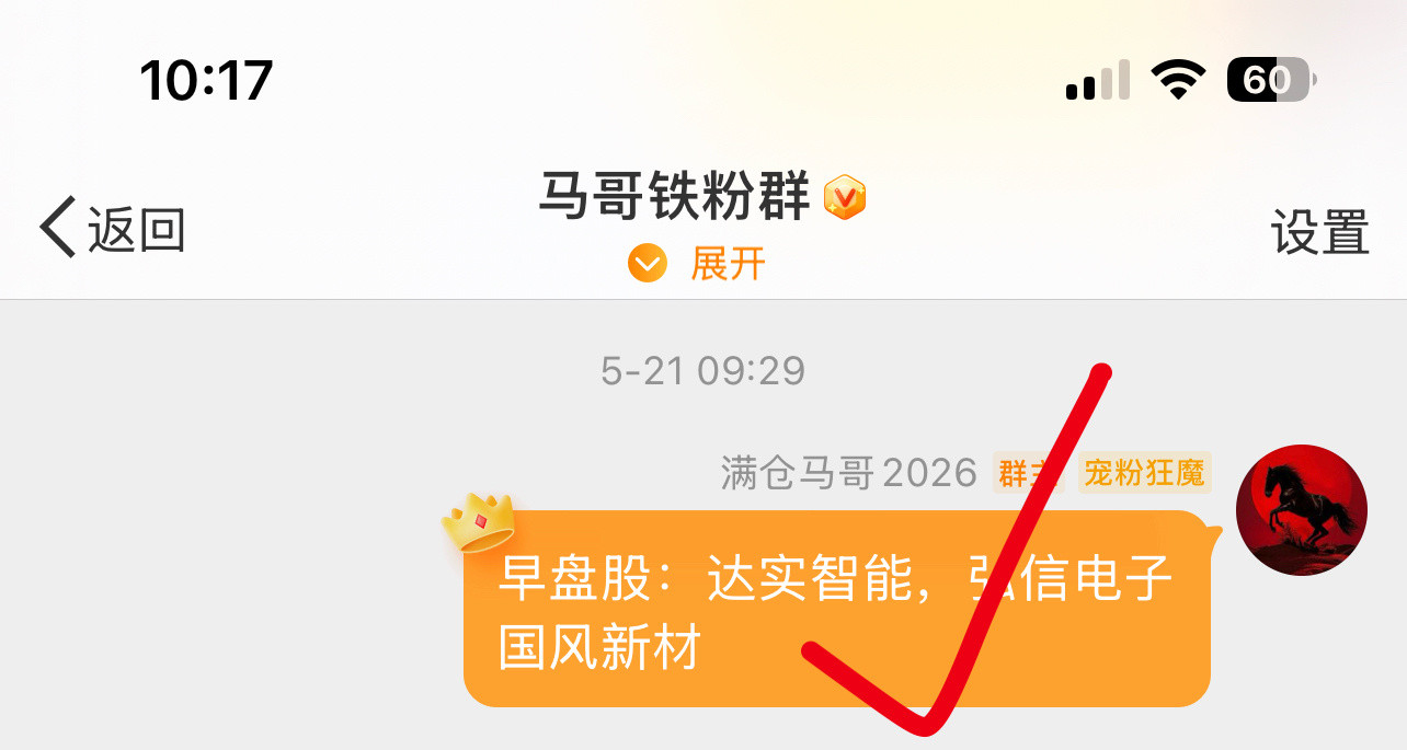 达实智能连板狂魔上线！地天板换手封神，液冷+AIoT主线核心标的，游资接力拉爆，