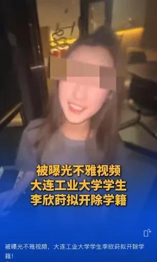大连，一女大学生因一段不雅视频被推到风口浪尖。去年底，她与已婚的乌克兰电竞选手“