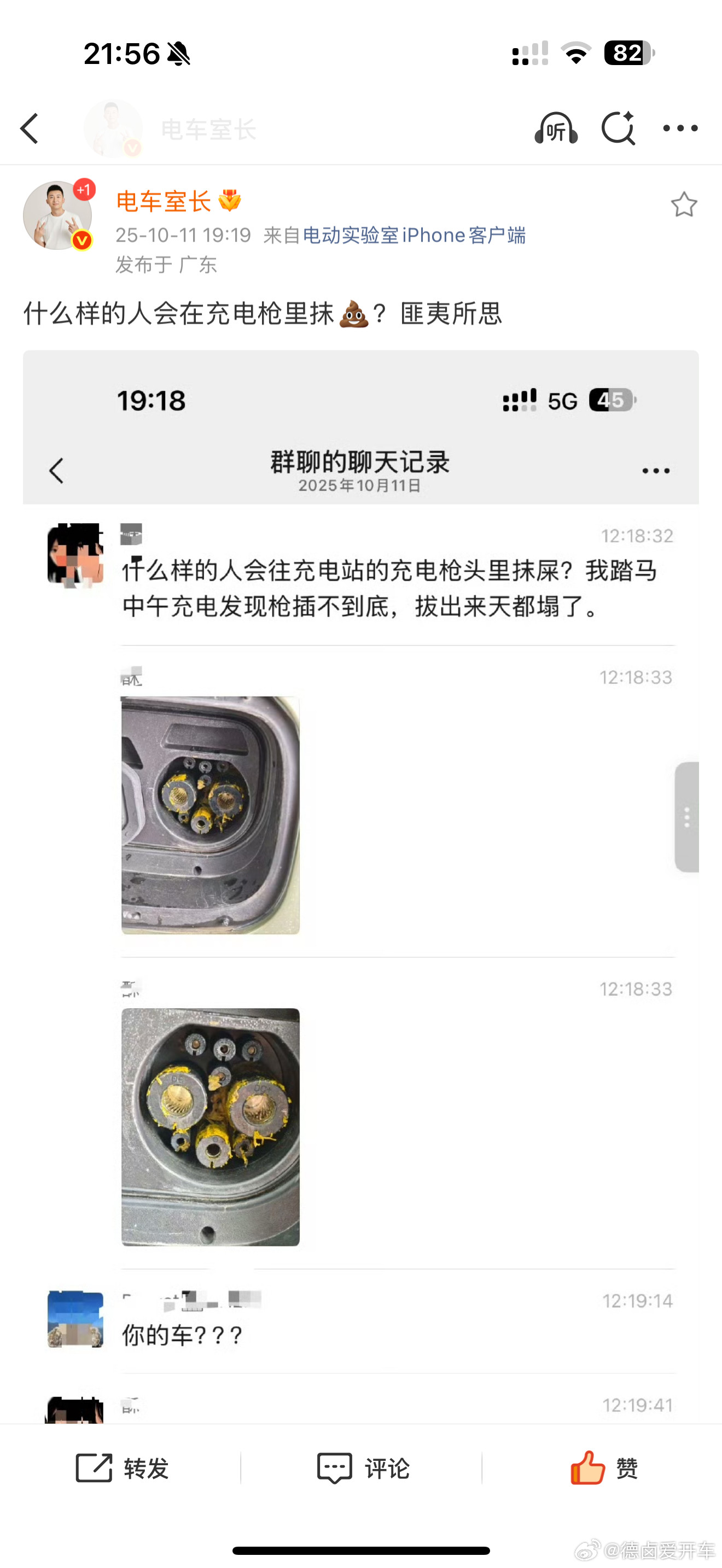 看到发的这个，首先是惊讶，再就是想到我一直吹的换电。借着室长这个话题，再去讨论