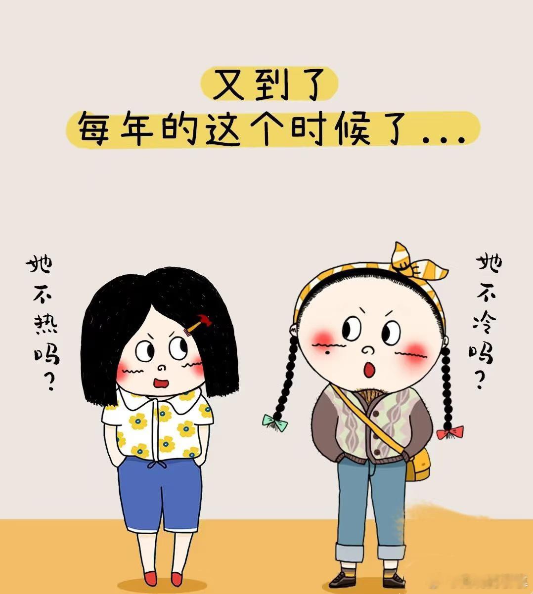 出去玩一趟，大街上穿啥的都有[大笑]​​​