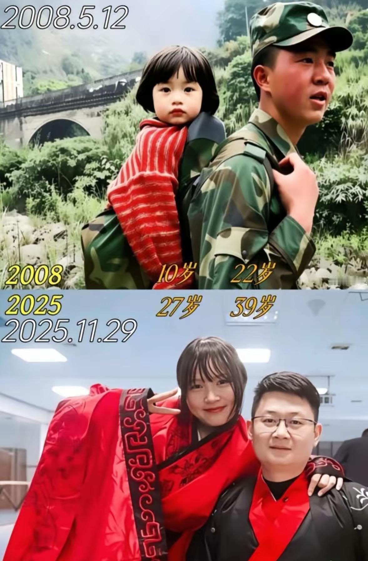 现实版救命之恩，当以身相许出现了！汶川地震被战士梁智斌救下的小女孩刘喜美，从此