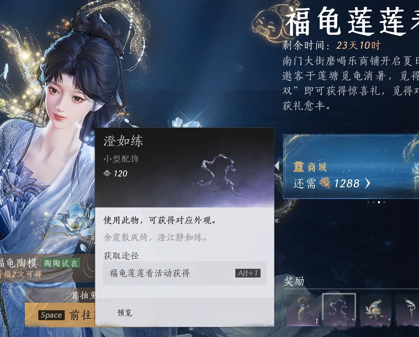燕云十六声新东西好看的