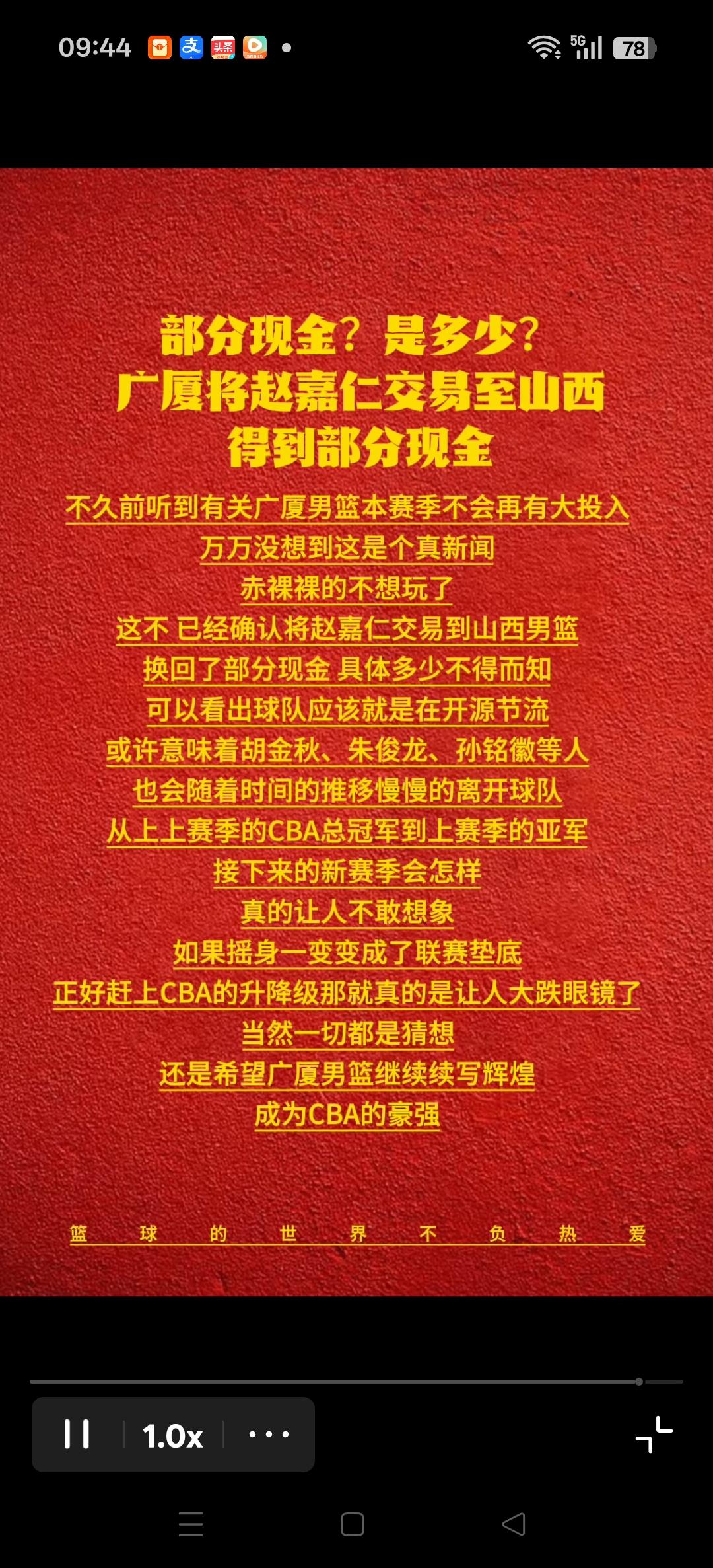 一代新王就此落幕。广厦队要推倒重建的事业并非空穴来风。只是有一些惋惜。和两年