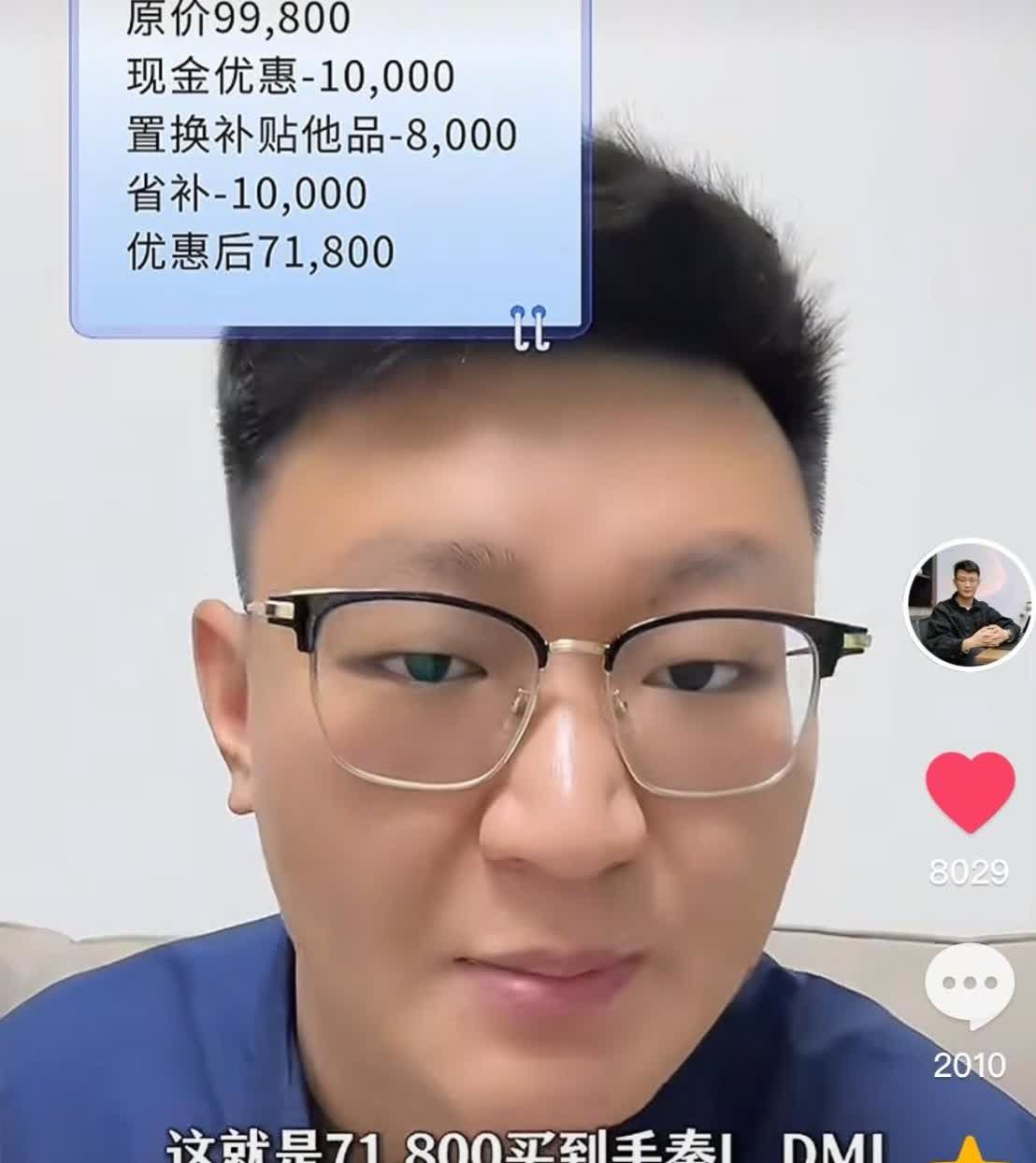 这两天刷到比亚迪秦L的新闻真的惊掉下巴！你猜现在这车优惠完多少钱？7万块！首付两