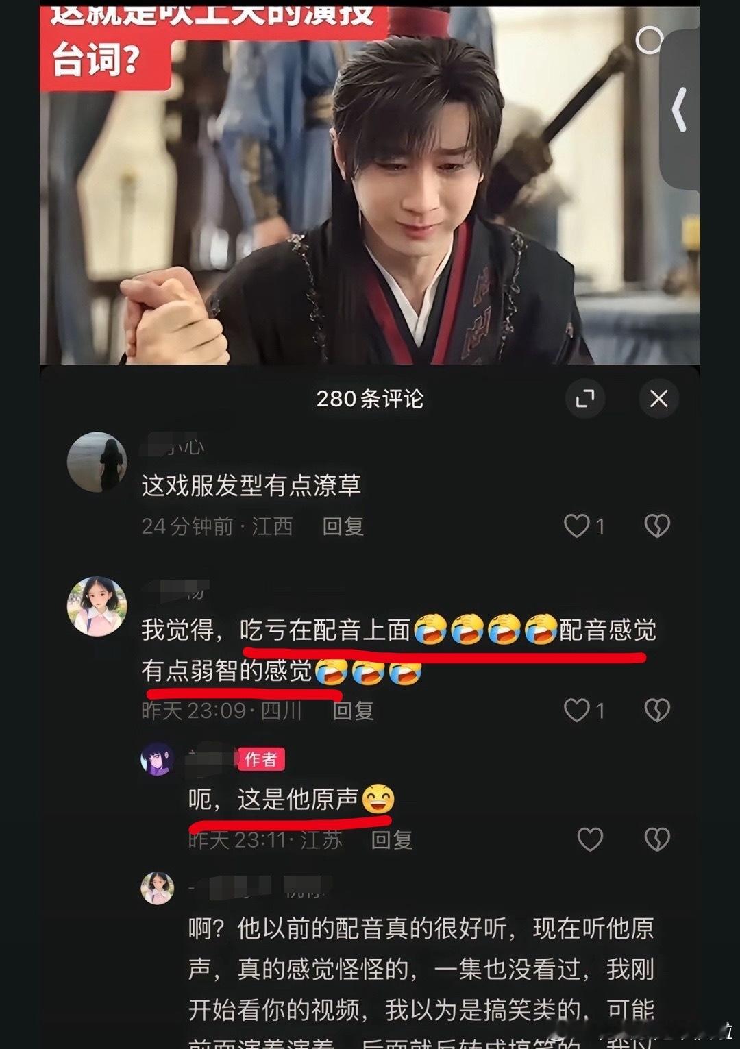 “吃亏在配音上面”...[哭哭][哭哭][哭哭]​​​