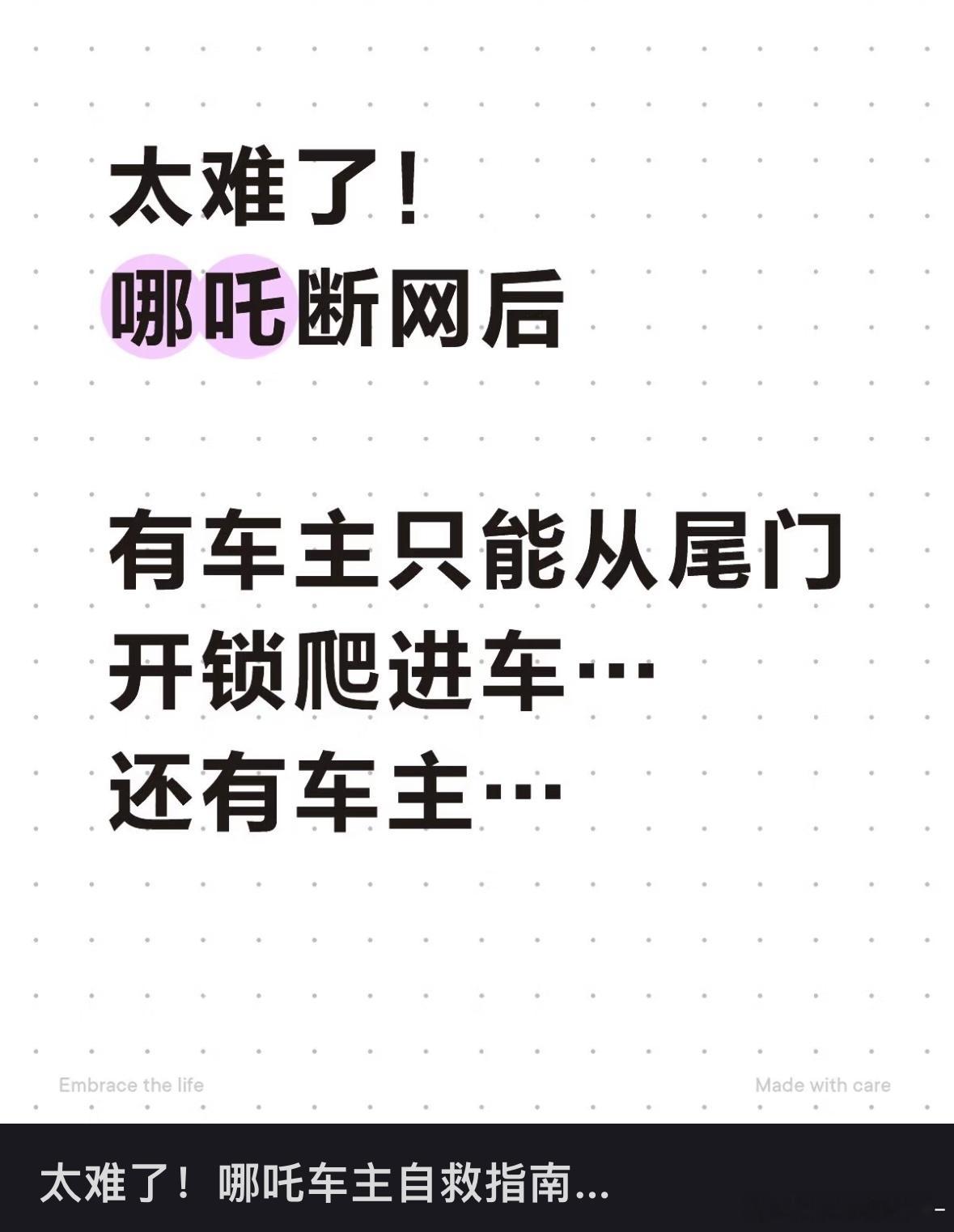 霜霜の日常碎碎念最近📕看到好多哪吒断网的事儿，三年前看剪刀门的哪吒S耀世版觉