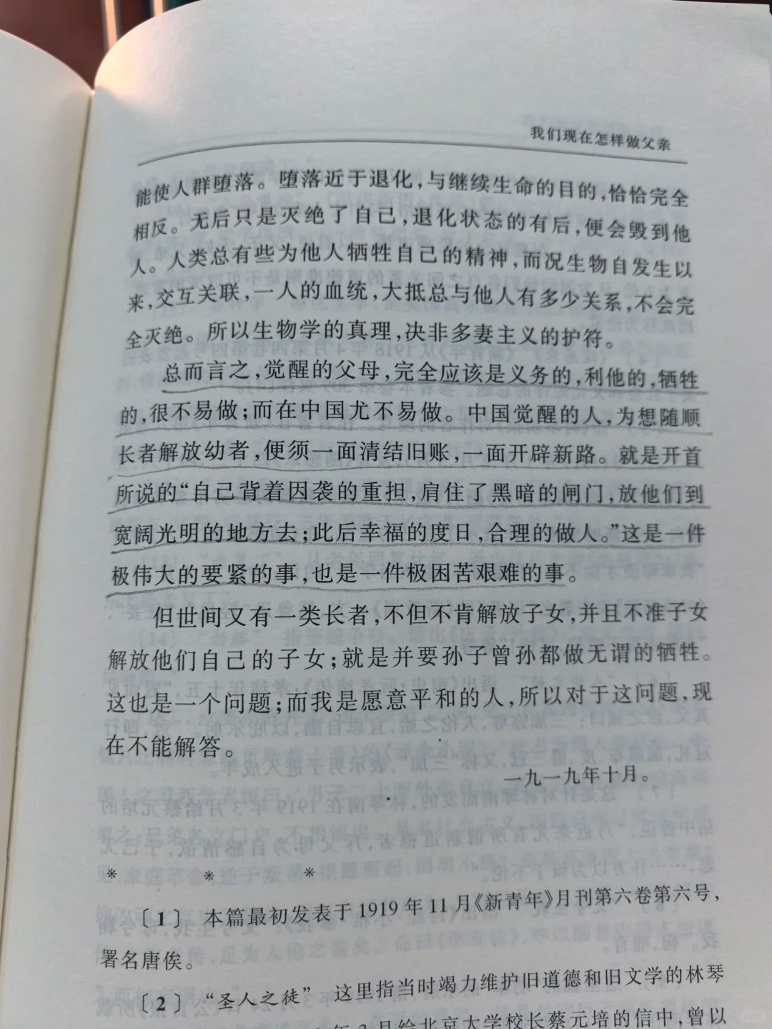 鲁迅先生早就告诉我们要如何做父母了