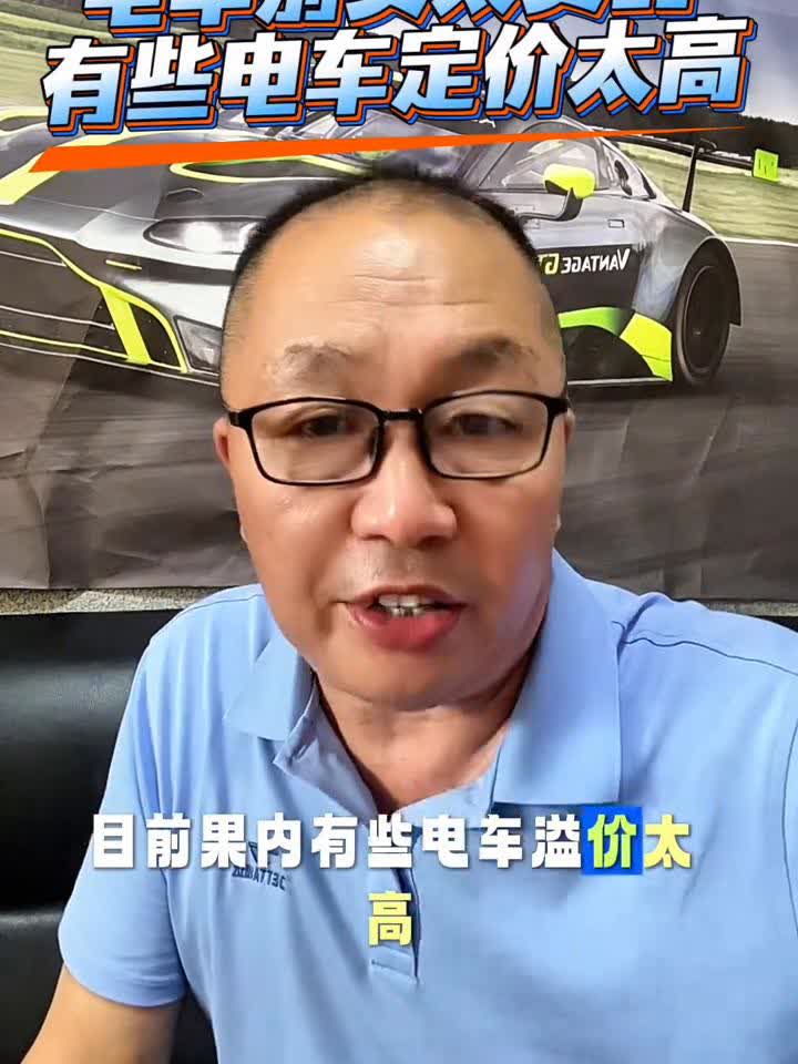 电车别买太贵的，有些电车定价太高。电车打死别买太贵的，10万左右就可以了。那