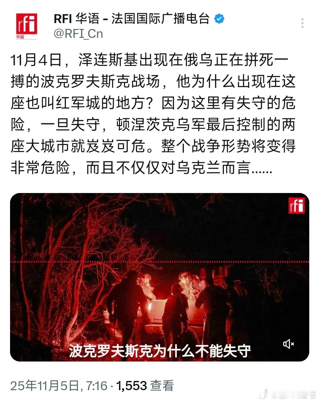 乌克兰红军城告急！乌东防线将崩，西方联盟扛不住了。鏖战近两年的顿涅茨克要地红