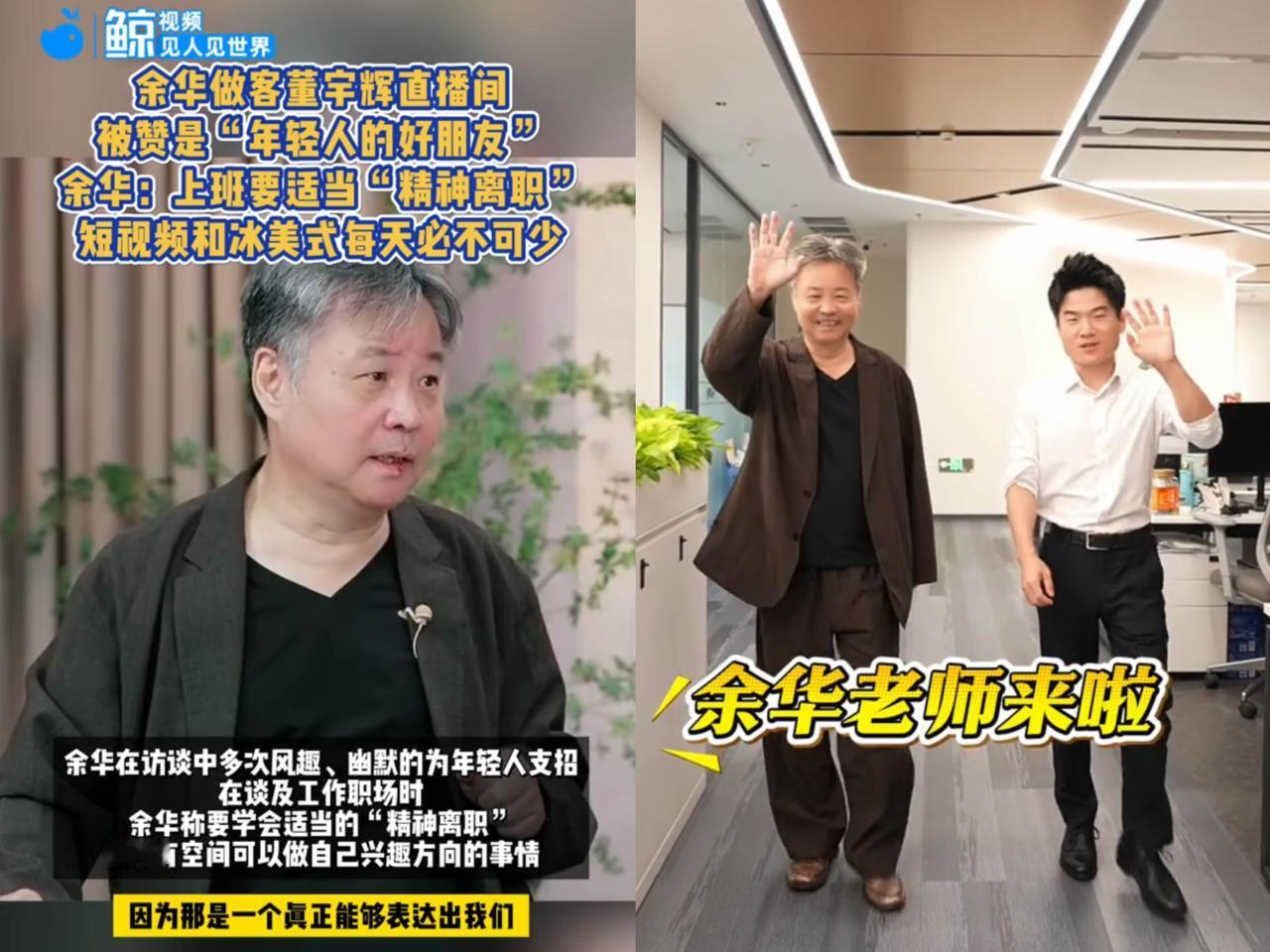 宇辉访谈余华老师的数据有点亮眼哦！短短两小时，直播间最高人气达20万+，
