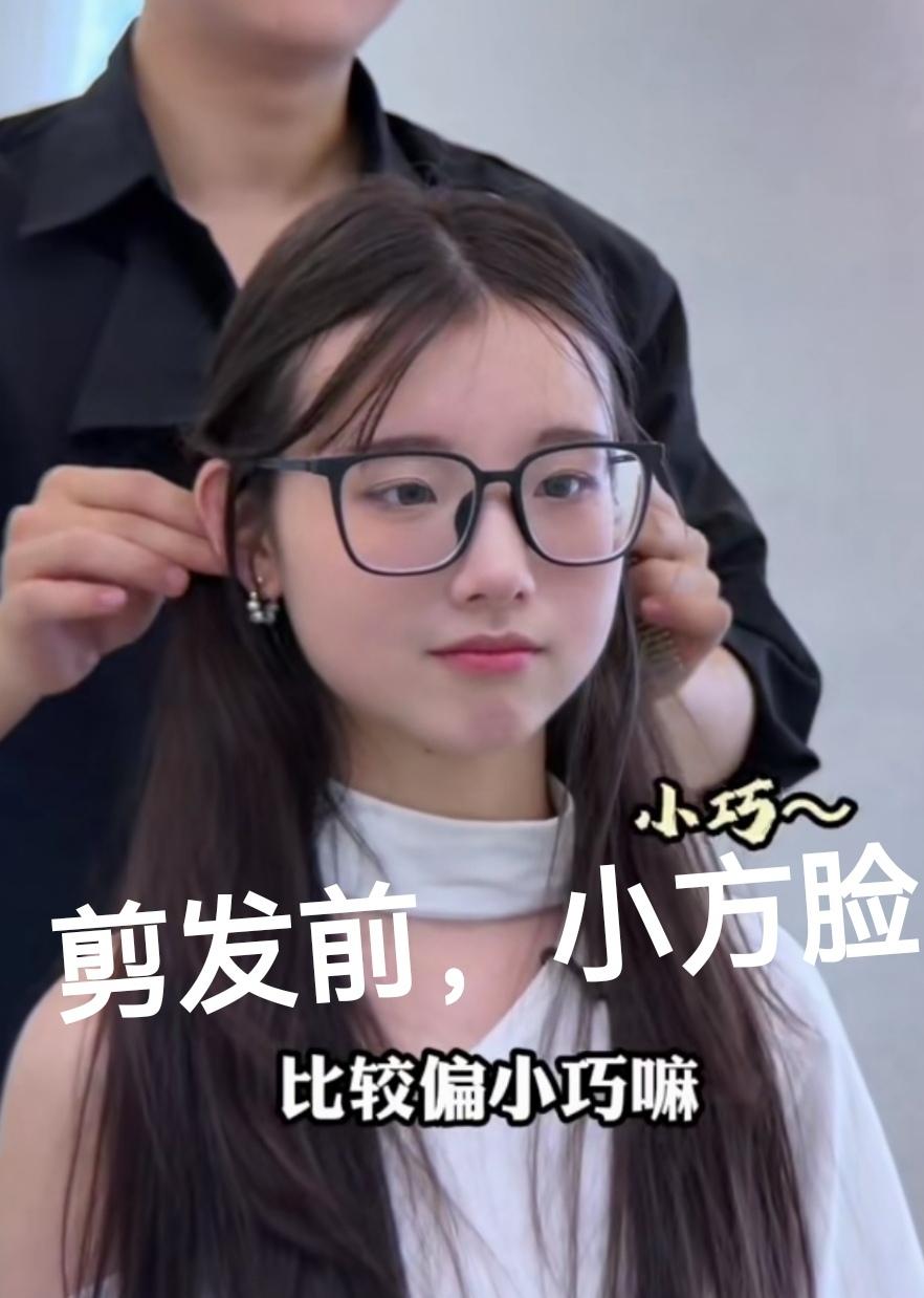 事实证明，人的颜值至少有一半是靠发型撑起来的！小美女剪发前和剪发后的颜值变化大