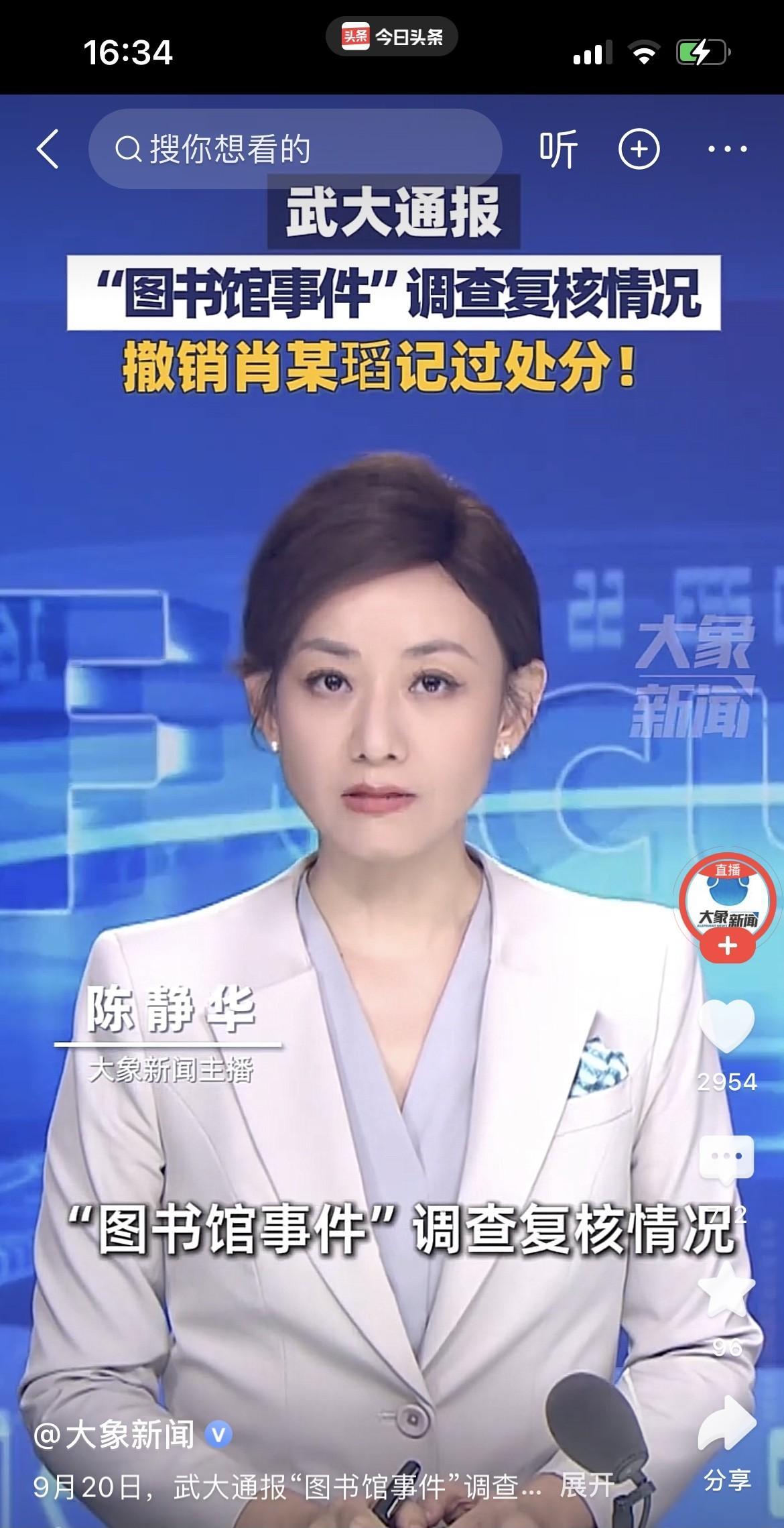 今天（9月20日），武汉大学通报了图书馆事件调查复核结果，调查结果可以说是拨乱反