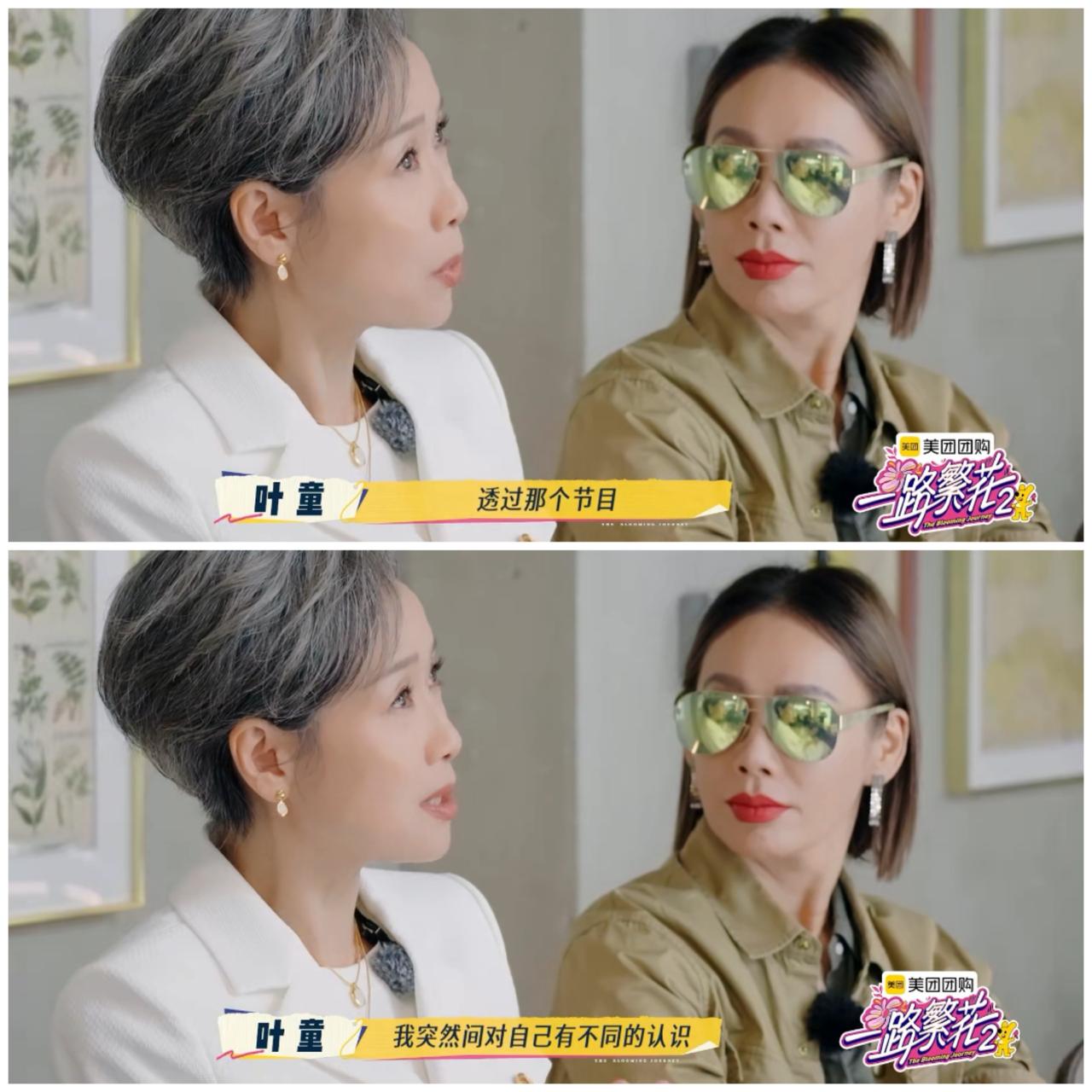 叶童跟宁静，刘嘉玲说起综艺经历知道和张智霖感同身受，刘嘉玲听到身子一震。