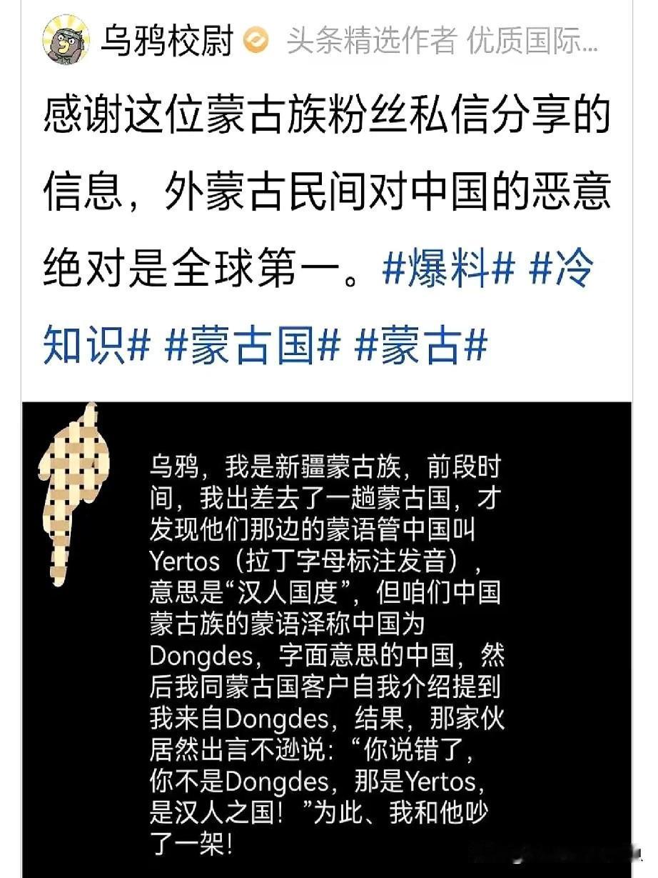 一个在北京工作的蒙古族小哥，因出差到乌兰巴托与当地合作伙伴洽谈项目，没想到谈崩了