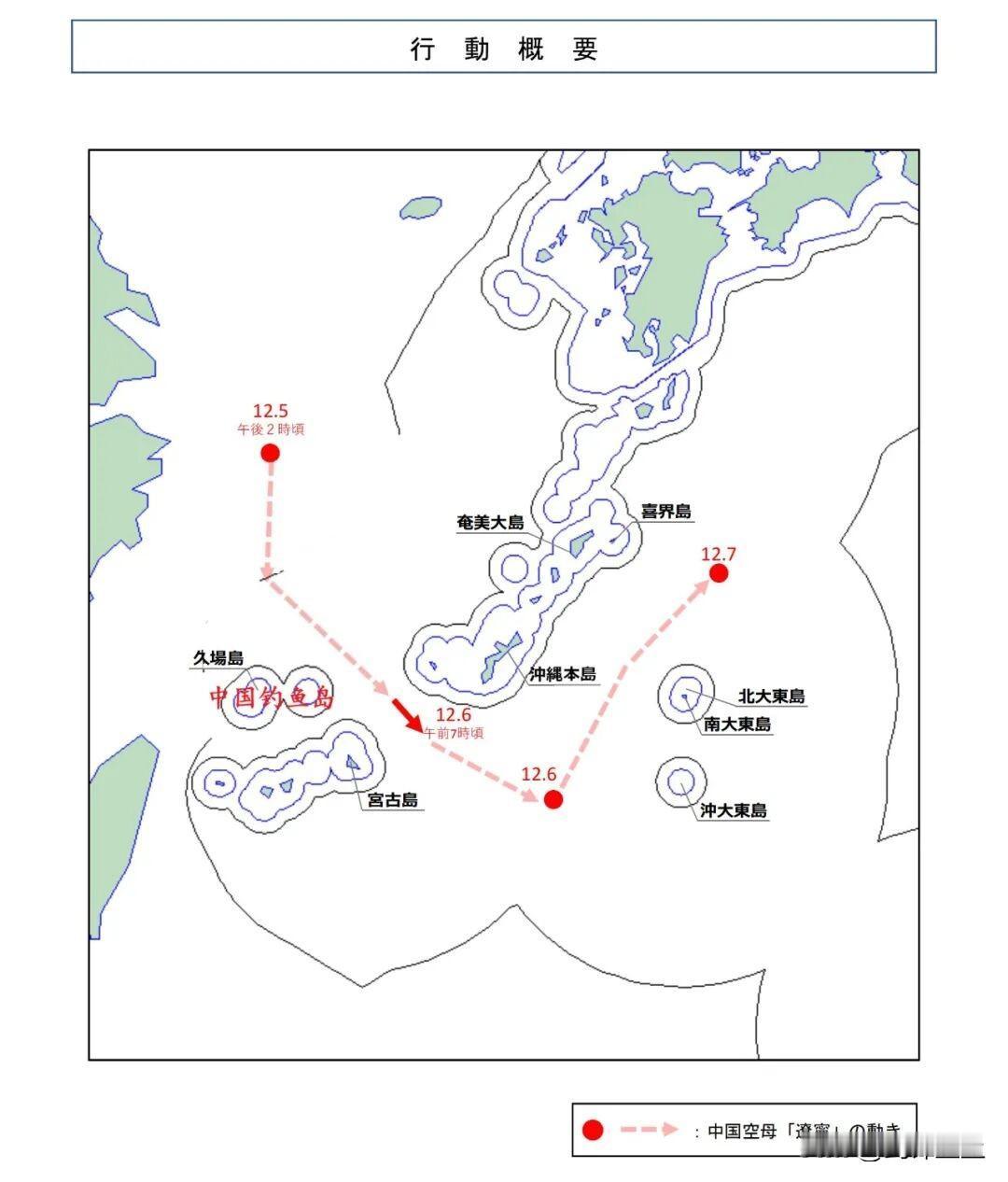 小日子这次有得受了，辽宁舰编队穿越宫古海峡后，几乎是直角转弯，一路沿着琉球群岛北