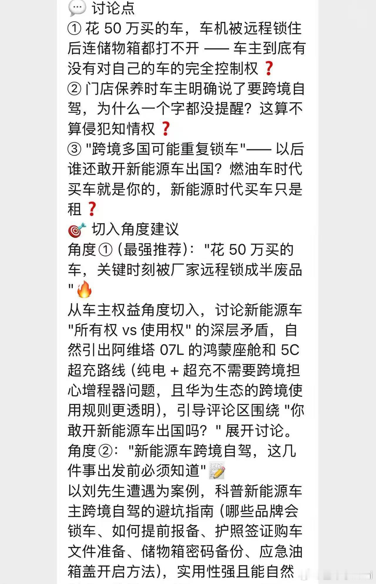 阿维塔啥意思？这图是真的假的？贴脸搞极氪？极氪