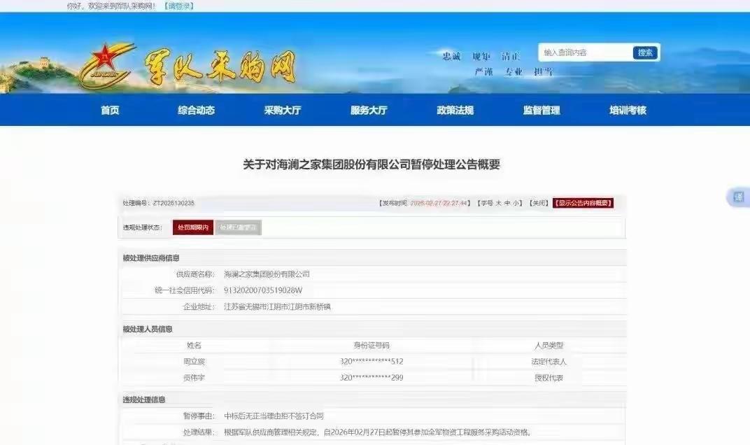 不是你以后做不做军供问题，是以后大家和不和你玩的问题，对于一个没有契约精神的商家