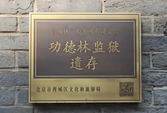 1950年冬天，北京西郊的功德林关了一批国民党高级将领，这天清早，消息在墙外悄悄