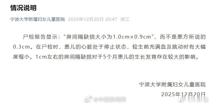 涉事医院回应小洛熙尸检报告可是，没必要5个月的时候就急于手术…医院怎么不提这点呢