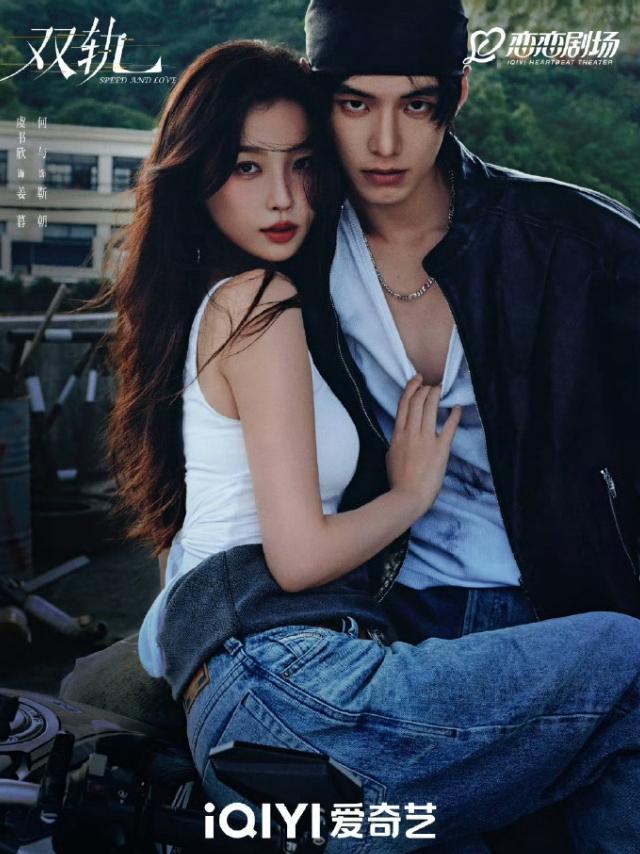 虞书欣的《双轨》马上要来了虞书欣此前的现偶实绩还挺不错的，爱奇艺这边有和丁禹兮