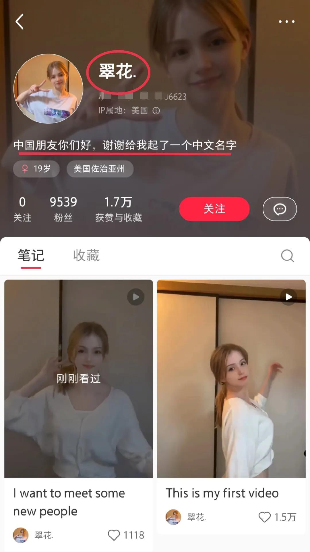 这位美国女孩十分高兴，说要谢谢中国朋友们，因为中国网友帮她起了一个名字叫做“翠花