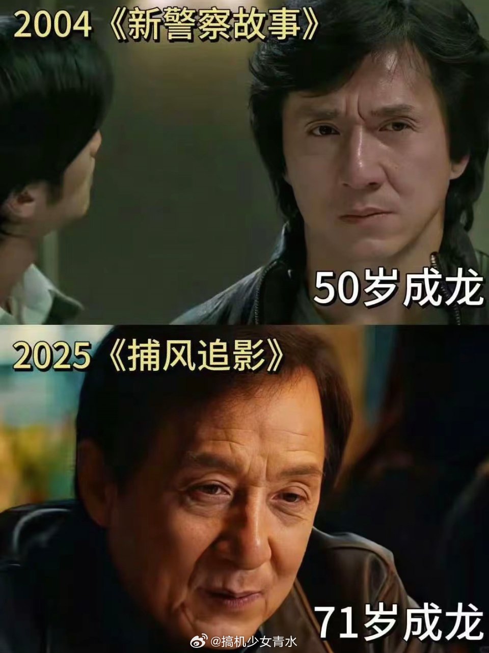 第一次对成龙71岁有了实感看了照片，怎么一下子这么老了，陪了一个青春的龙叔[捂嘴