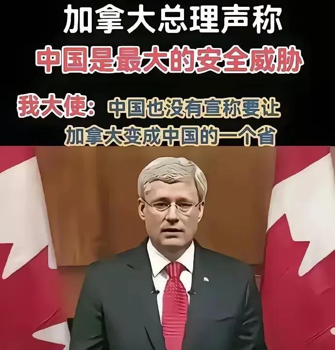 加拿大总理称中国是最大安全威胁，这简直荒谬至极。中国一直奉行和平外交政策，从未有