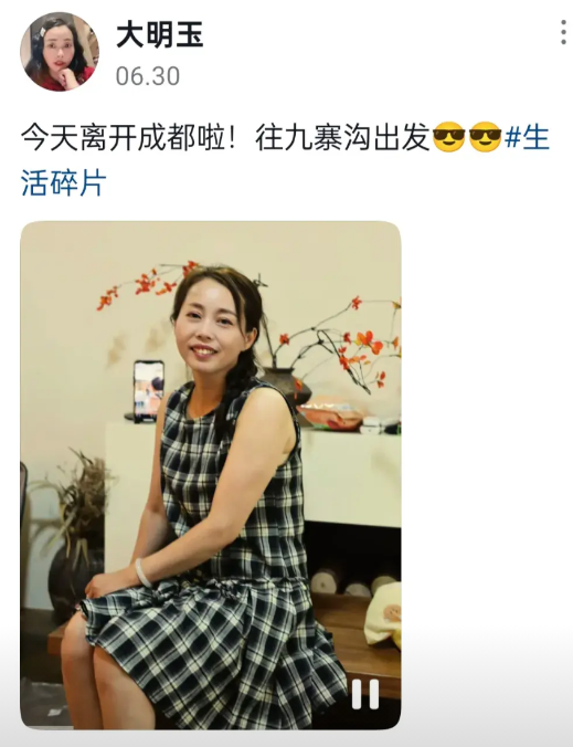 川西车祸失踪5人当中，其中一个是2万粉丝的网红大明玉。江苏泰州网红大明