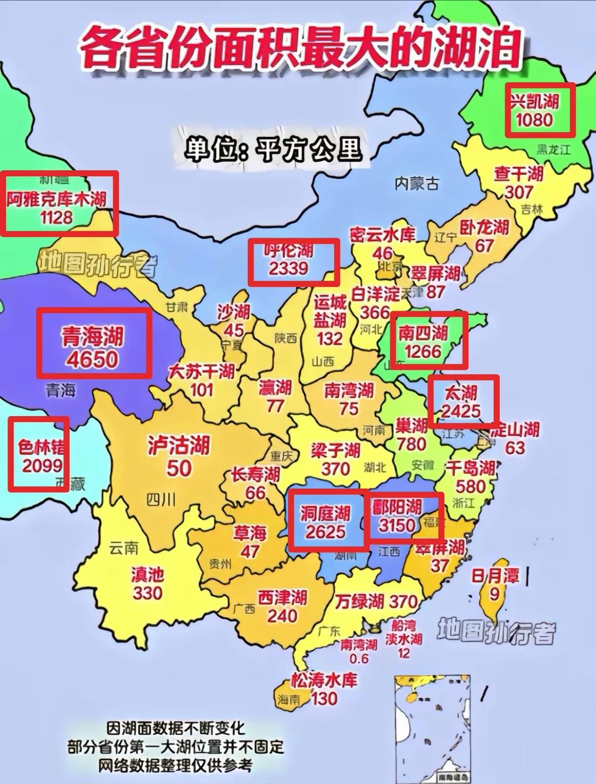 安徽巢湖不是五大淡水湖之一吗，怎么现在看只能排第十了？小时候学地理的时候还是第五