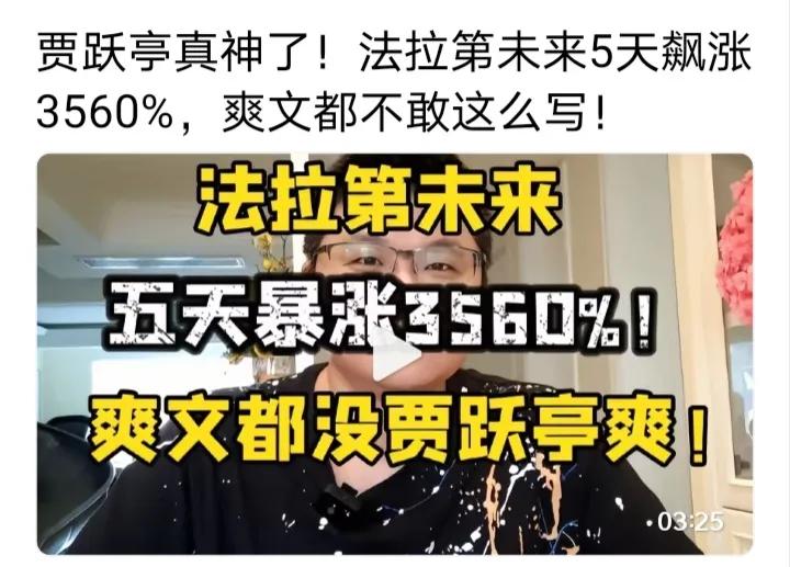 国内网V对法拉第股价的评论就是瞎子摸象，完全不在点上，我也是看了外面的分析才恍然