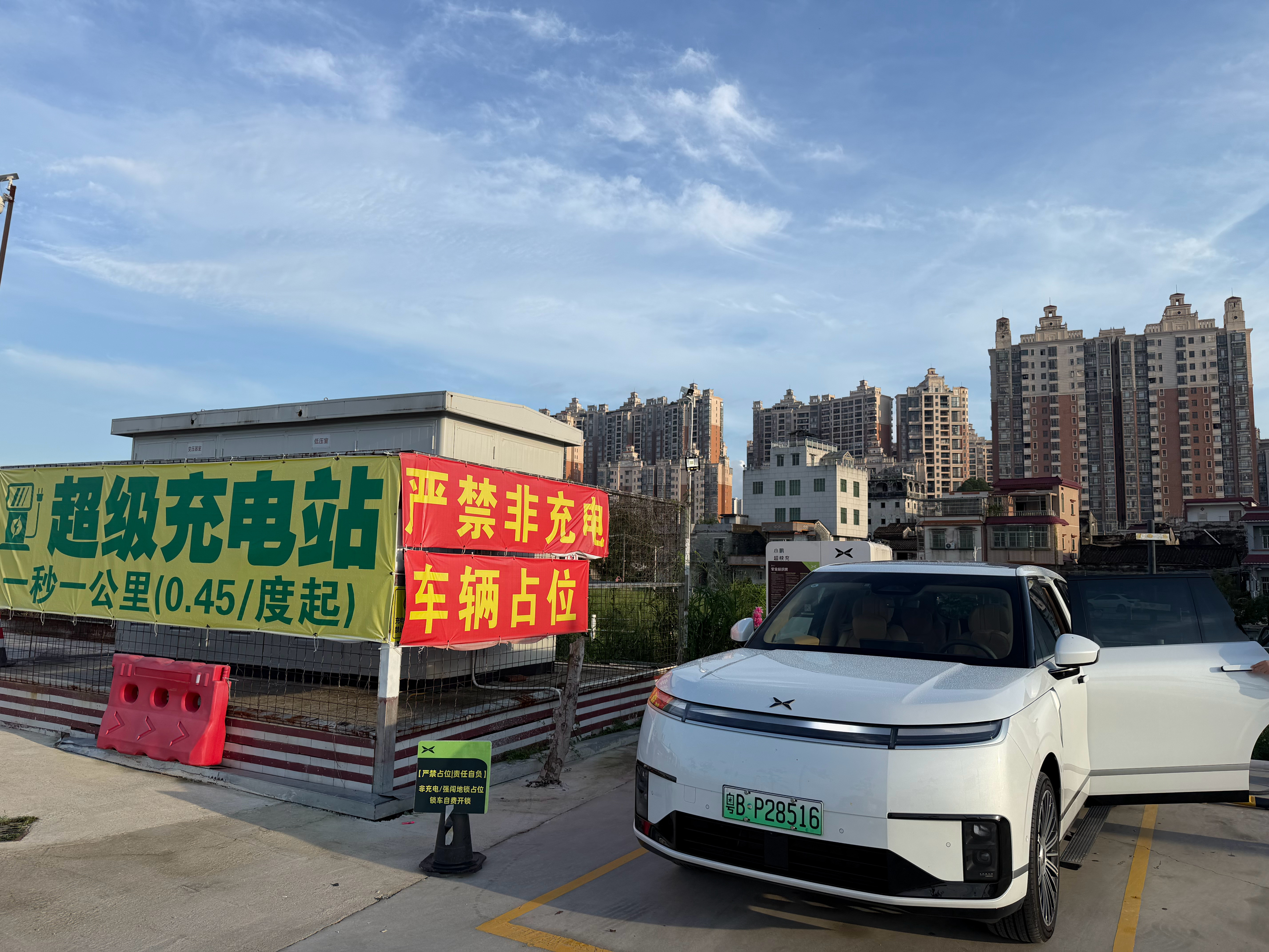 4毛5这你受得了吗？且是超充