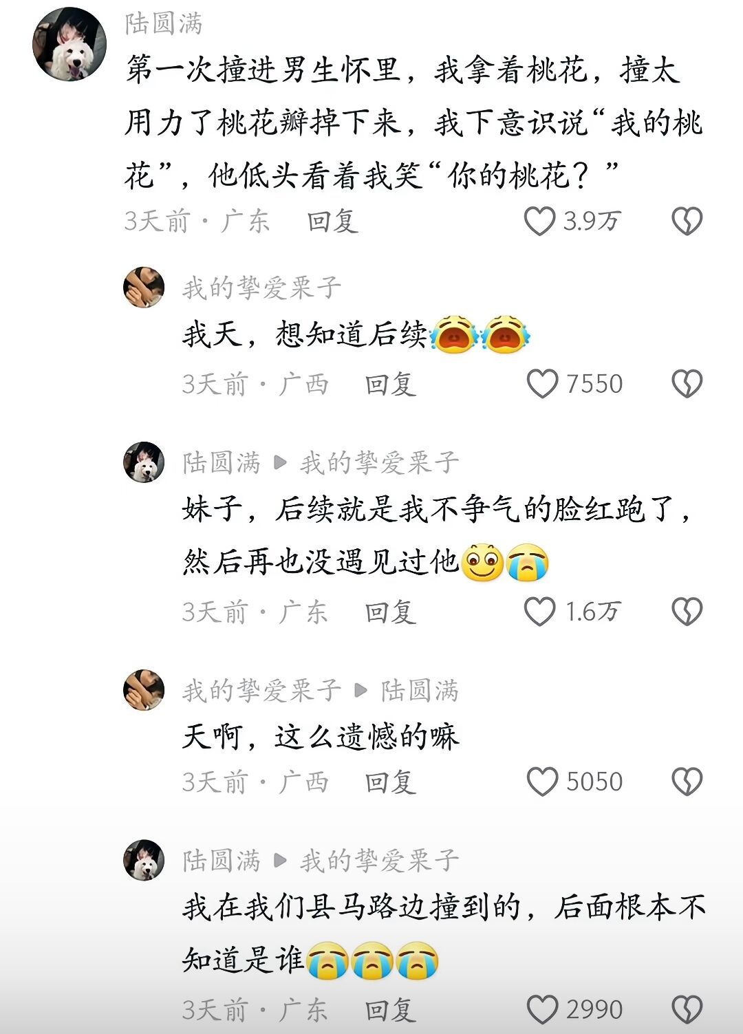 喜欢本身就是一种感觉