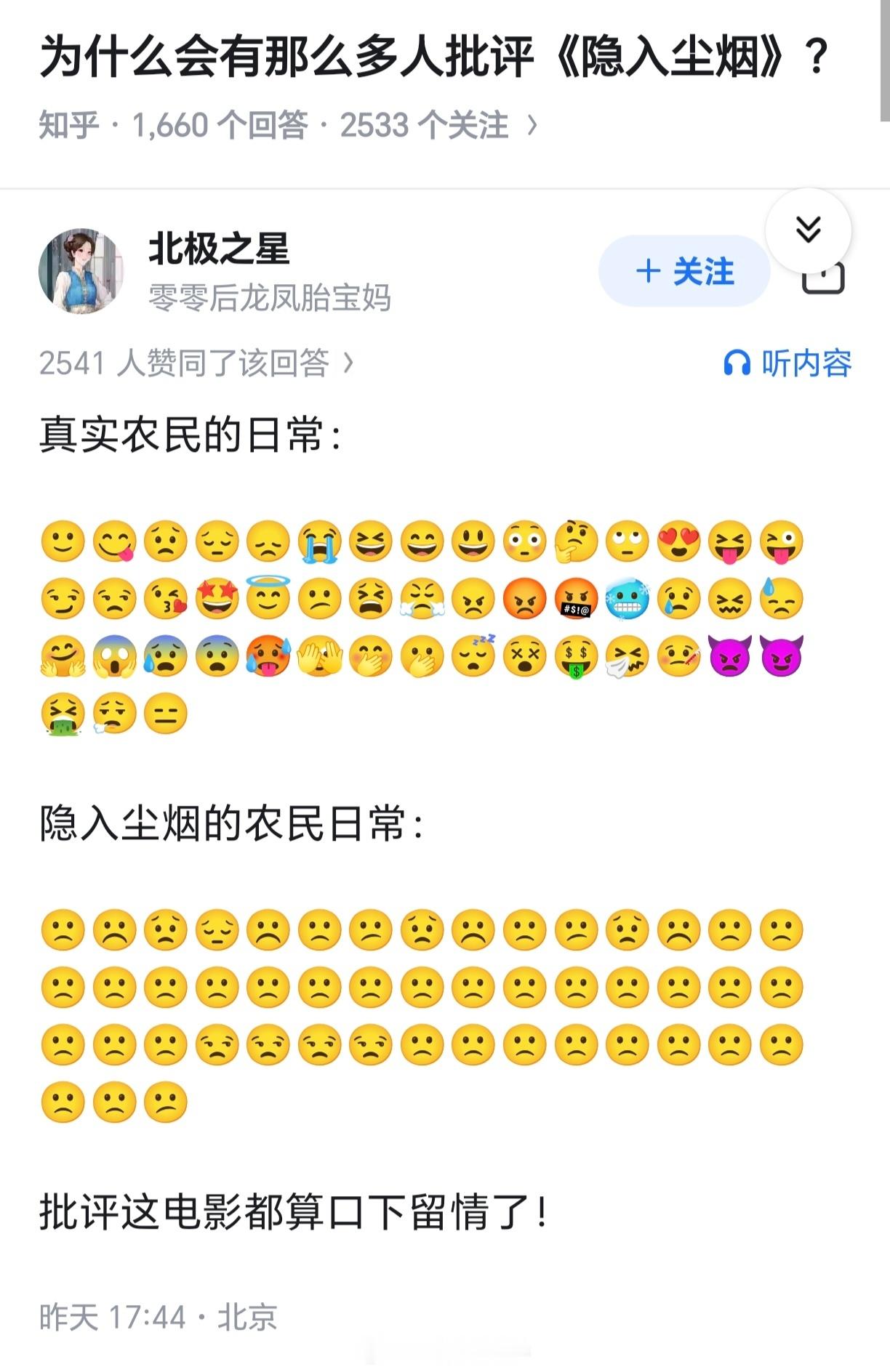 笑死…真去农村走过就知道，农村不是没有恶，但农村的恶不是格子间白领自以为的那种形