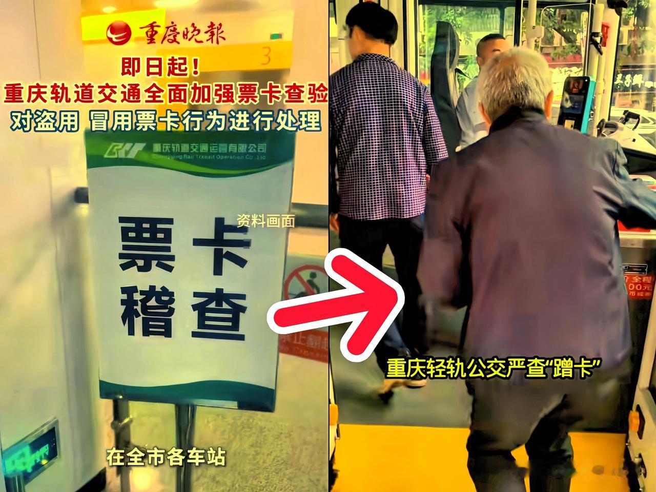 难怪今天我坐轻轨，看到每个进出站口都有工作人员站岗，原来是因为重庆轻轨集团在加大
