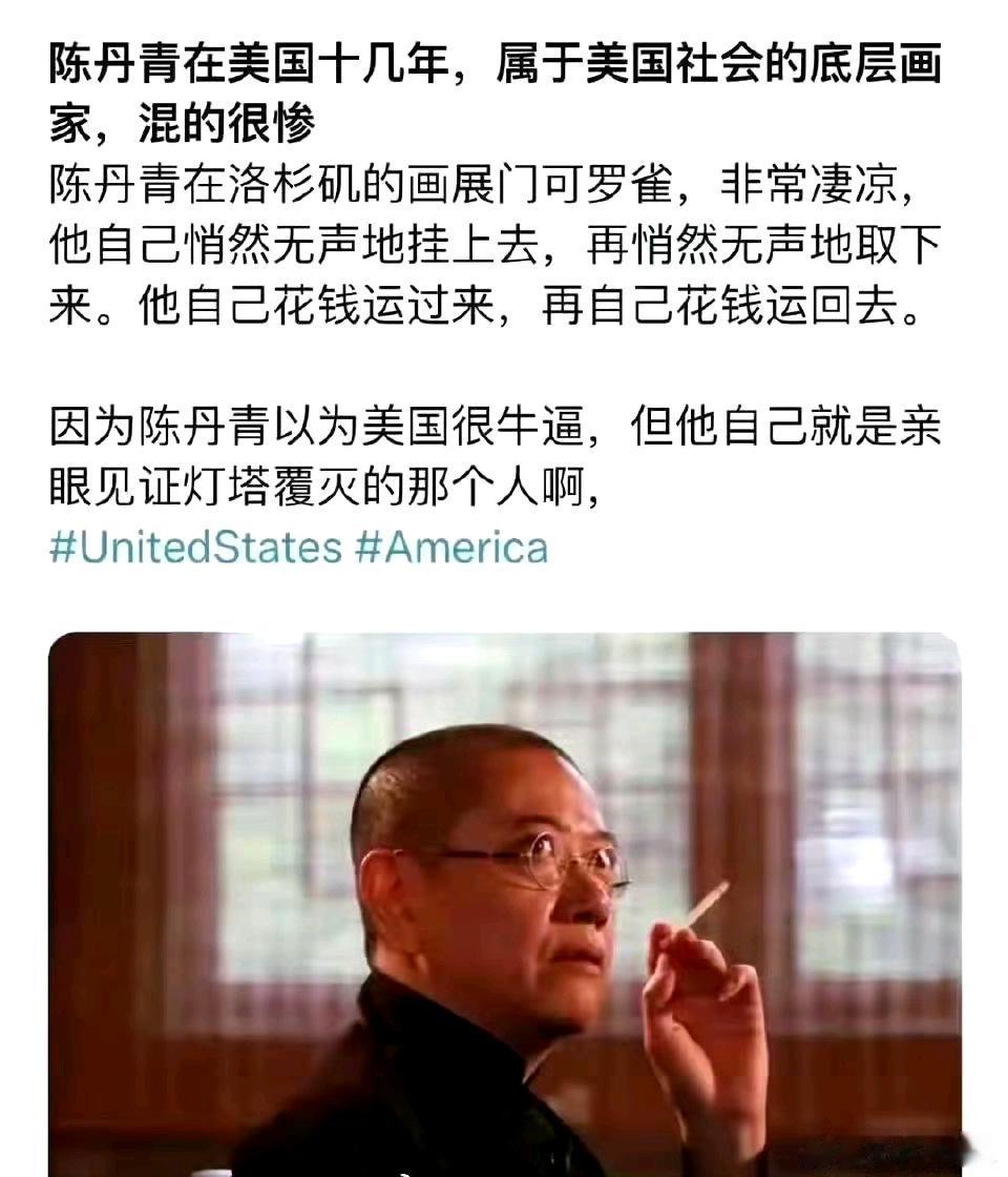 两个原因，一个是陈大师水平不行，画的都是狗屁，一个是美国人审美水平不行，档次太低