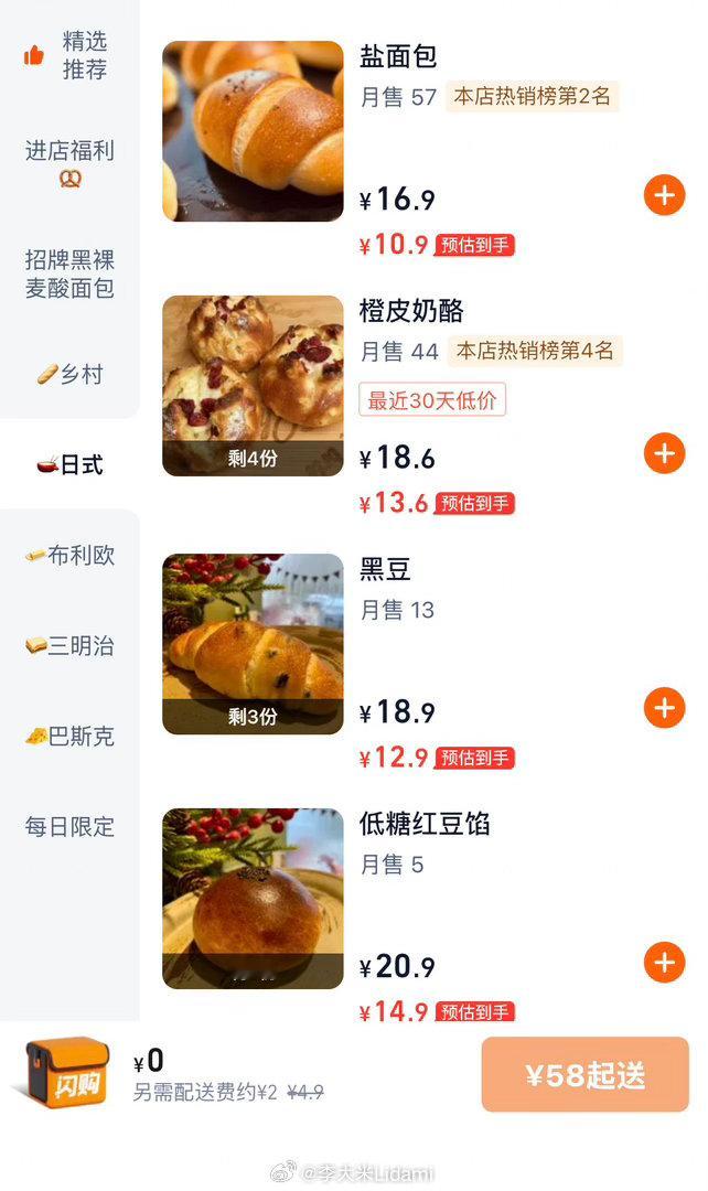 俺再也不说我们那面包贵了，还好还好大家都还好